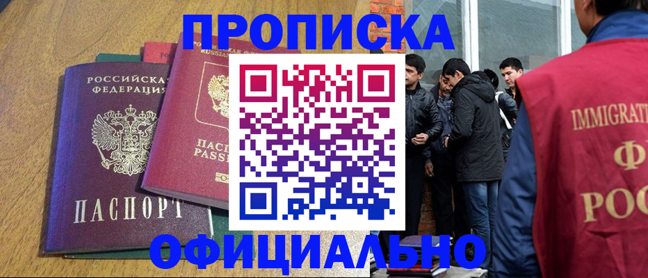 где прописаться в Черемхово