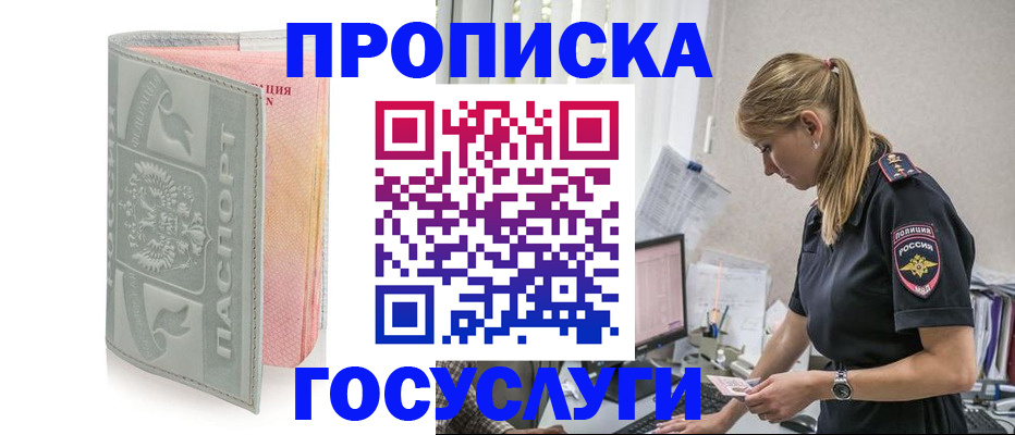 прописка для кредита в Черемхово