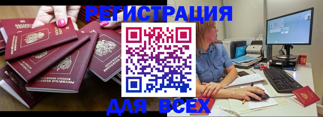 временная регистрация собственник в Черемхово