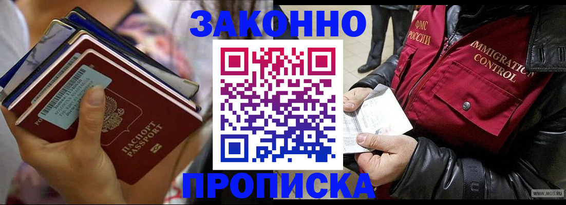 временная регистрация для всех в Черемхово