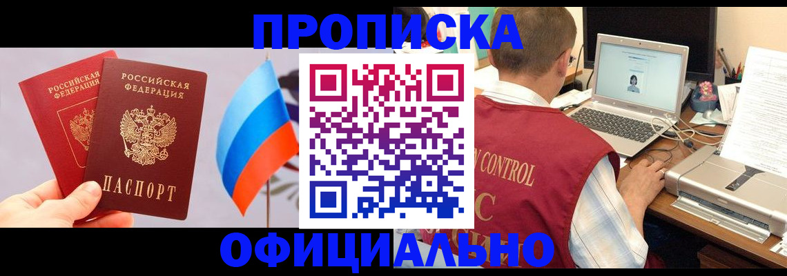 временная регистрация поиск в Черемхово